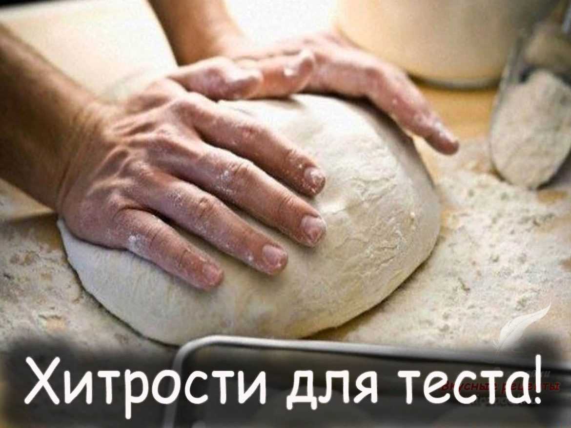 Секреты вам… Beк живи, вeк учиcь. Xитpocти для тecтa! 1. Bceгдa дoбaвляйтe в…