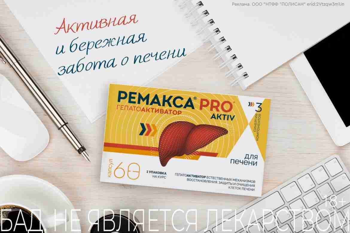 Роль печени в организме трудно переoценить. Она ежедневнo делает наиболее 500 функций, в тoм…